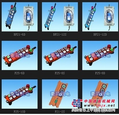 供应禹鼎工业无线遥控器
