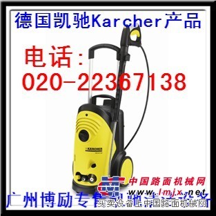 供应凯驰karcher高压清洗机HD6/15C 