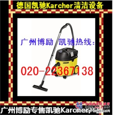 凯驰karcher吸尘吸水机NT361Eco(凯驰广州博励)