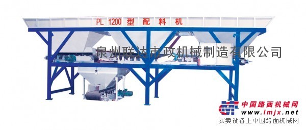 供应PL1200型混凝土配料机