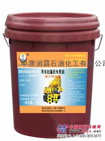 供应吊车起重机专用8#液力传动油
