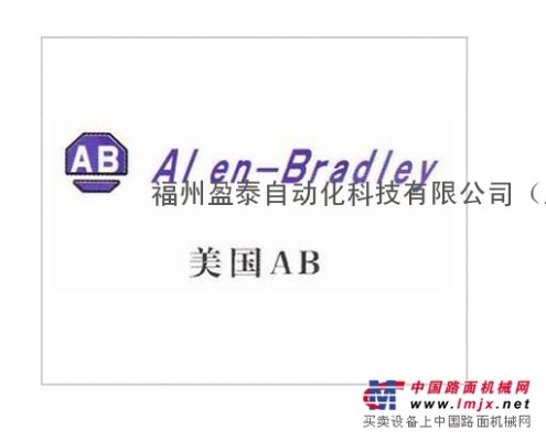 中国AB(PLC)总代理15216886966