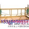 生产销售北京建筑吊篮