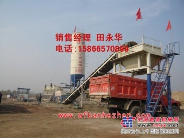 专业稳定土拌和站生产、销售商潍坊贝特机械有限公司