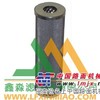 供应贺德克0110D020BN/HC 滤芯