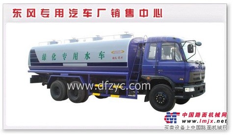 供应东风绿化喷洒车 国3产品