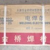 天津金桥碳钢焊条