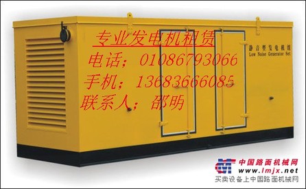 北京发电机出租 北京发电机租赁 13683666085