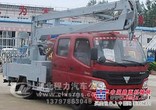 福田欧马可高空作业车