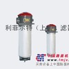 供应TFB系列吸油过滤器