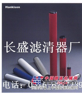 供应E9-24汉克森液压油滤芯