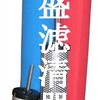 供应E9-40汉克森液压油滤芯