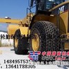 装轮胎防护链，轮胎防滑链，防护链，防滑链