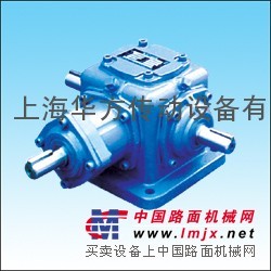 供應 上海華方傳動   T係列螺旋錐齒輪換向器
