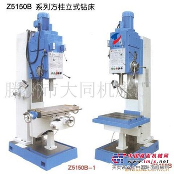 Z5150B系列方柱立式钻床
