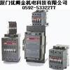 厦门ABB接触器VB6/VB7优姆金