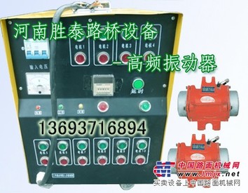 混凝土高频振动器