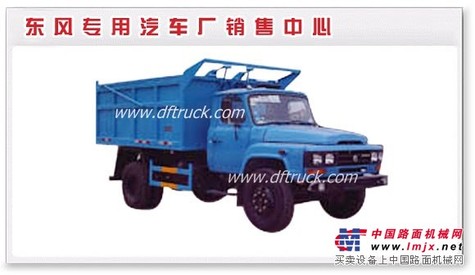 自卸式垃圾车13872862829