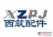 专业经营西筑沥青搅拌设备配件