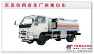 供应油罐车 运油车 东风小霸王税控加油车（4-5立方）