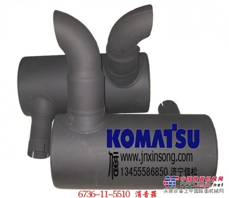 供应小松200-8消音器