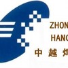 山东中越特种耐磨焊条厂