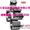 销售NSK进口轴承