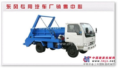 垃圾车|价格|图片|参数 东风小霸王摆臂式垃圾车