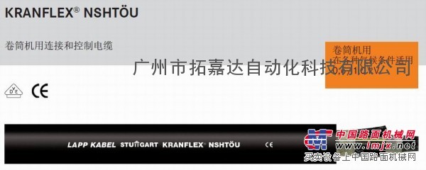 供应德国LAPP  卷筒电缆