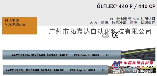 德国LAPP  聚安酯外护套控制和连接电缆