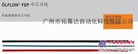 德国LAPP  OLFLON FEP 特氟隆电缆