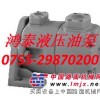 供应日本油研变量泵 日本YUKEN变量泵