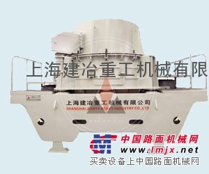 供应上海建冶JYS新型高效制砂机