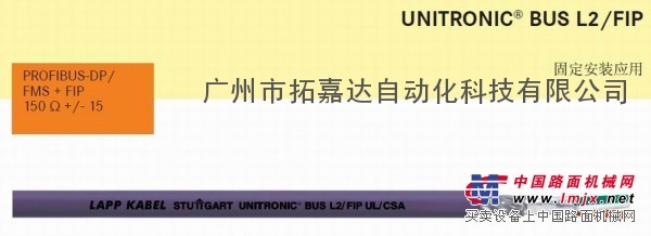 德国LAPPKABEL 现场总线电缆