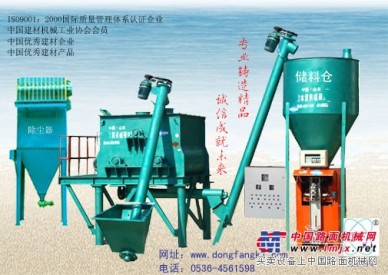 山东潍坊干粉砂浆设备供应商东方机械供应干粉砂浆搅拌机