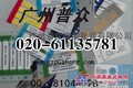供应线缆标识套管 广州普众牌