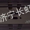 供应pc200履带板