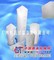 南京热熔过滤袋-合肥热熔过滤袋-武汉热熔过滤袋重庆-成都