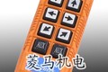 供应阿尔法EZB68工业无线遥控器