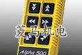 供应阿尔法560S工业无线遥控器