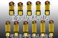 供应阿波罗工业无线遥控器