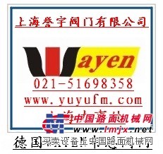 供应进口防爆电磁阀 德国WAYEN 进口阀门 中国代理商