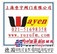 供应德国韦恩WAYEN进口水用电磁阀【誉宇阀门】中国代理