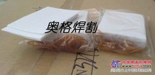 供应焊道处理布