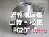 小松PC220-8涡轮增压器 小松原厂纯正配件