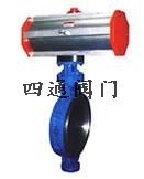 气动对夹式硬密封蝶阀  
