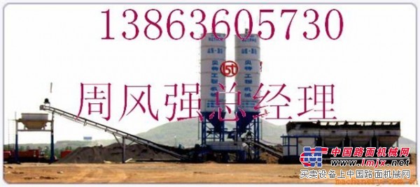 供应二灰拌和站
