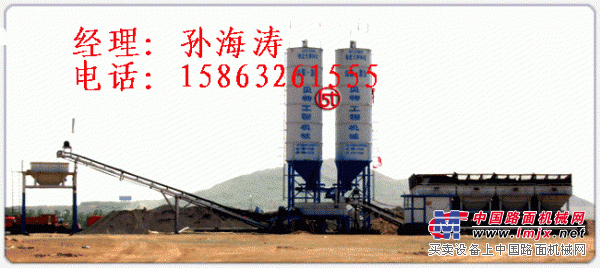 二灰土拌和站，二灰土搅拌站