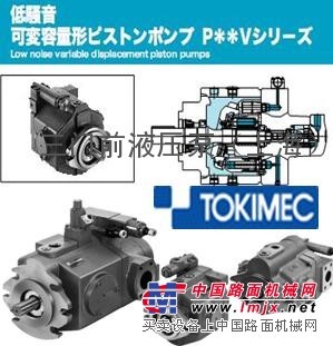 东京计器变量泵日本