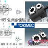 TOKIMEC叶片泵日本